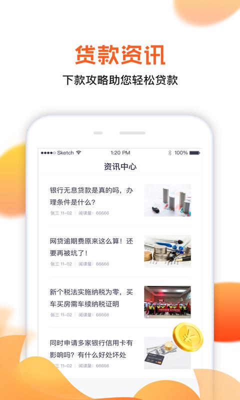 省薪贷app  v1.0图1