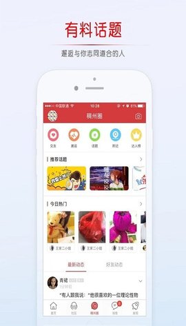 浙江稠州论坛  v5.4.2.4图3