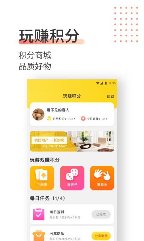 销巴生活  v2.1.4图1