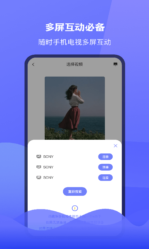 极光tv投屏  v1.1图2