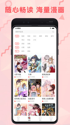 羞涩漫画安卓版免费阅读下载  v3.87.16图2