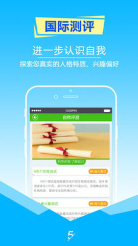 择校高考志愿填报  v6.3图1