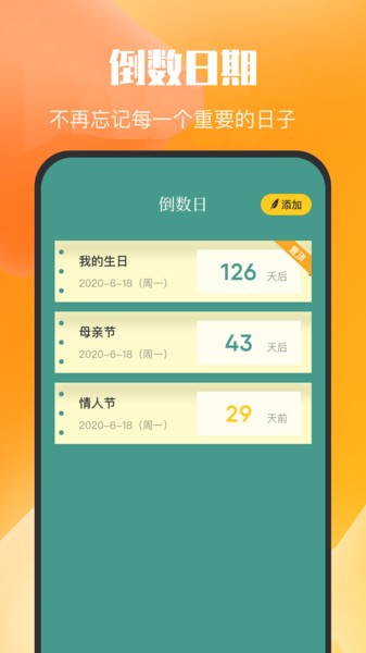 乌冬的旅行日记  v1.1图3