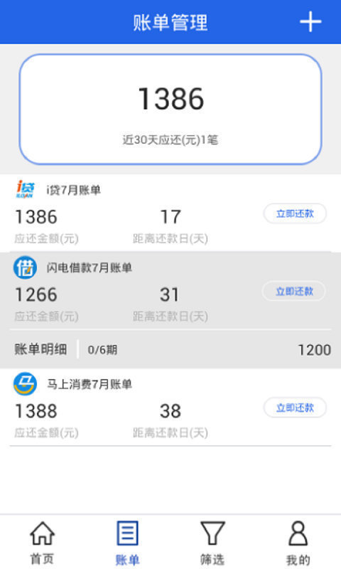 信秒贷app免费版下载安装苹果官网手机  v1.0图1