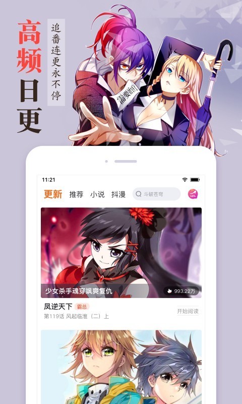 漫客栈在线官网  v3.2.3图2