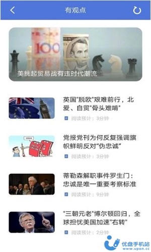 资讯部app  v1.0.4图2