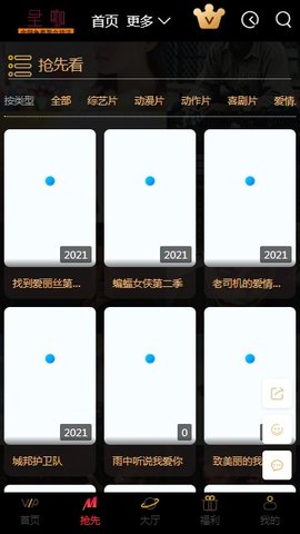 圣咖影视手机版下载安装苹果  v3.26.00图2