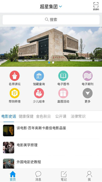 嘉兴市图书馆app下载官网  v2.0图2