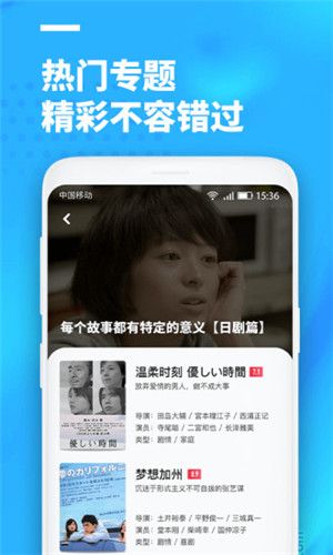 聚看影视app