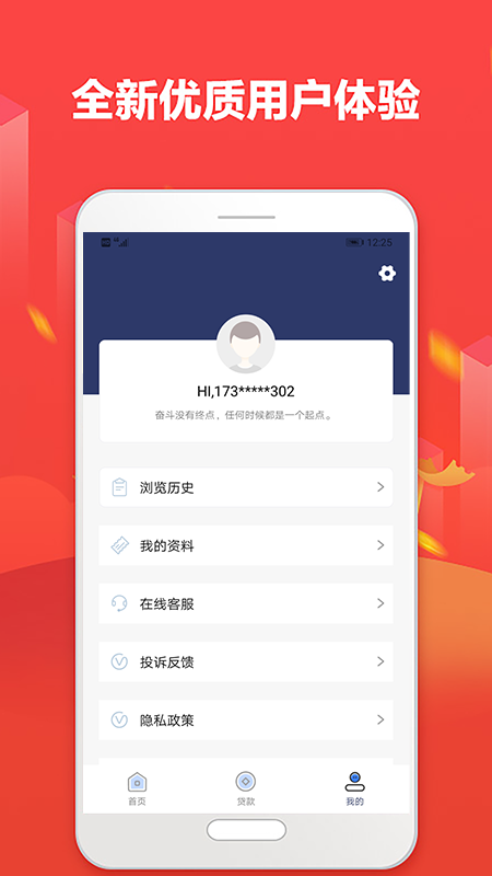 信用盒子手机版app  v1.0图1