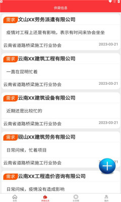 数字商协会app  v1.0图3