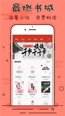 笔趣看书阁软件  v1.0.20190301图1