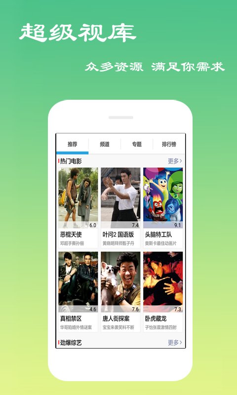 天天影视播放器手机版在线观看  v6.0.8图1