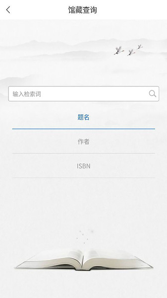 嘉兴市图书馆app下载官网  v2.0图1