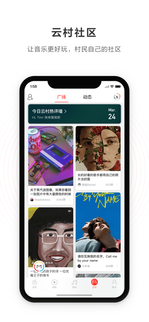 网易云音乐下载安装2021最新版本  v1.0.0图1