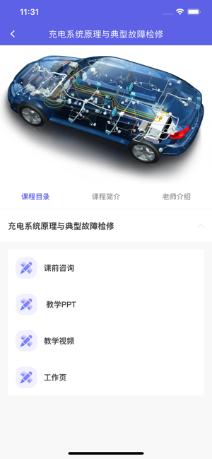 合赢云学  v3.6图1