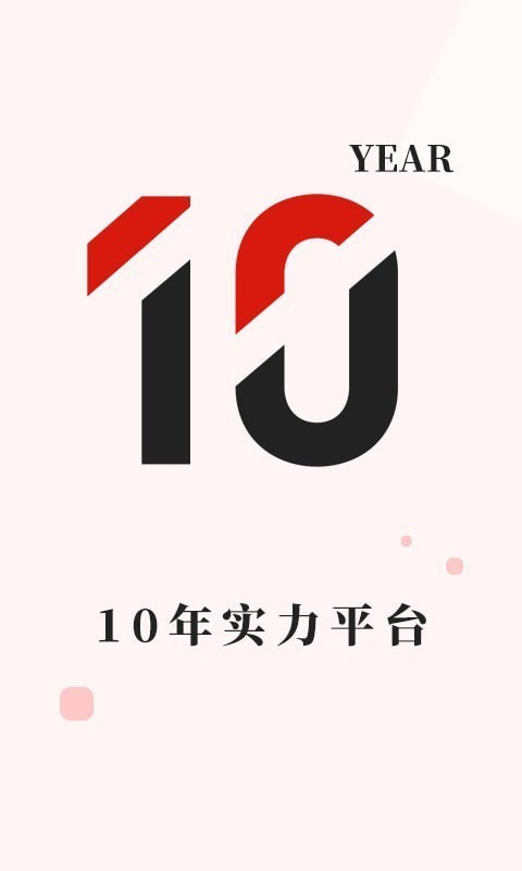 长城金业app下载官网最新版安卓手机  v3.1.0图2