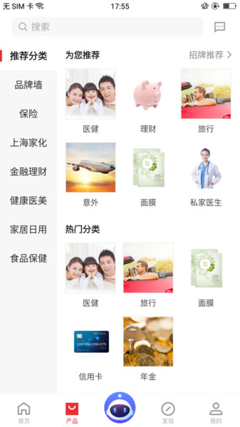 中国平安同学会  v1.20.0图2