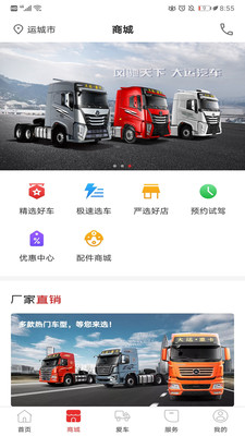 大运用户端  v2.1.9图3