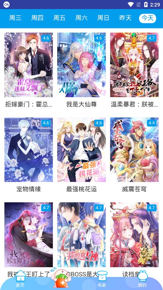 闲人漫画手机版下载免费安装最新版苹果  v1.0图3