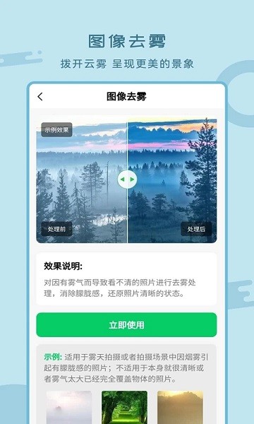 老照片修复工具  v2.0.4图2