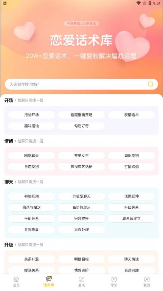 小爱恋手机版下载  v4.6图3