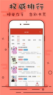 笔趣看书阁手机版下载  v1.0.20190301图2