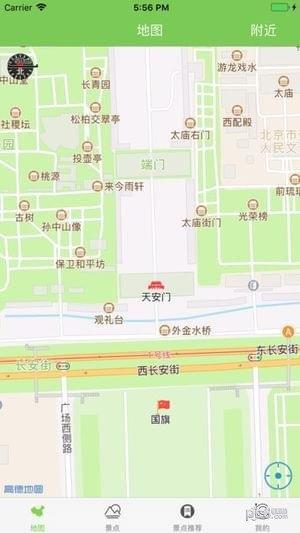 西安市民通  v1.0图1