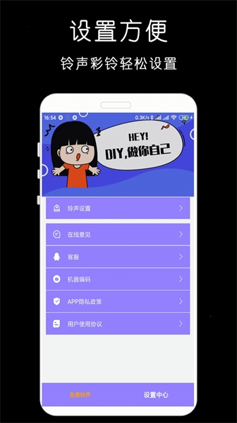 手机铃声歌曲大全免费铃声库苹果版下载安装  v1.0.2图3