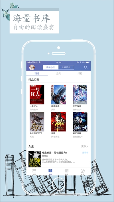 石头阅读漫画app下载  v7.5图2