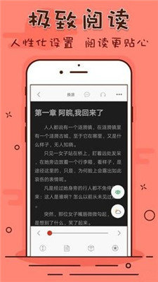 笔趣看书阁app官方下载苹果版本  v1.0.20190301图3