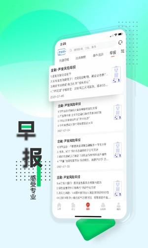 战鹰app  v5.0.1图1