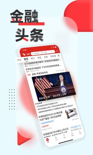 战鹰app  v5.0.1图3