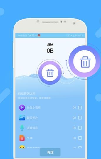 无敌快清理  v1.0.0图2