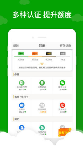 叮咚小满贷款手机版app