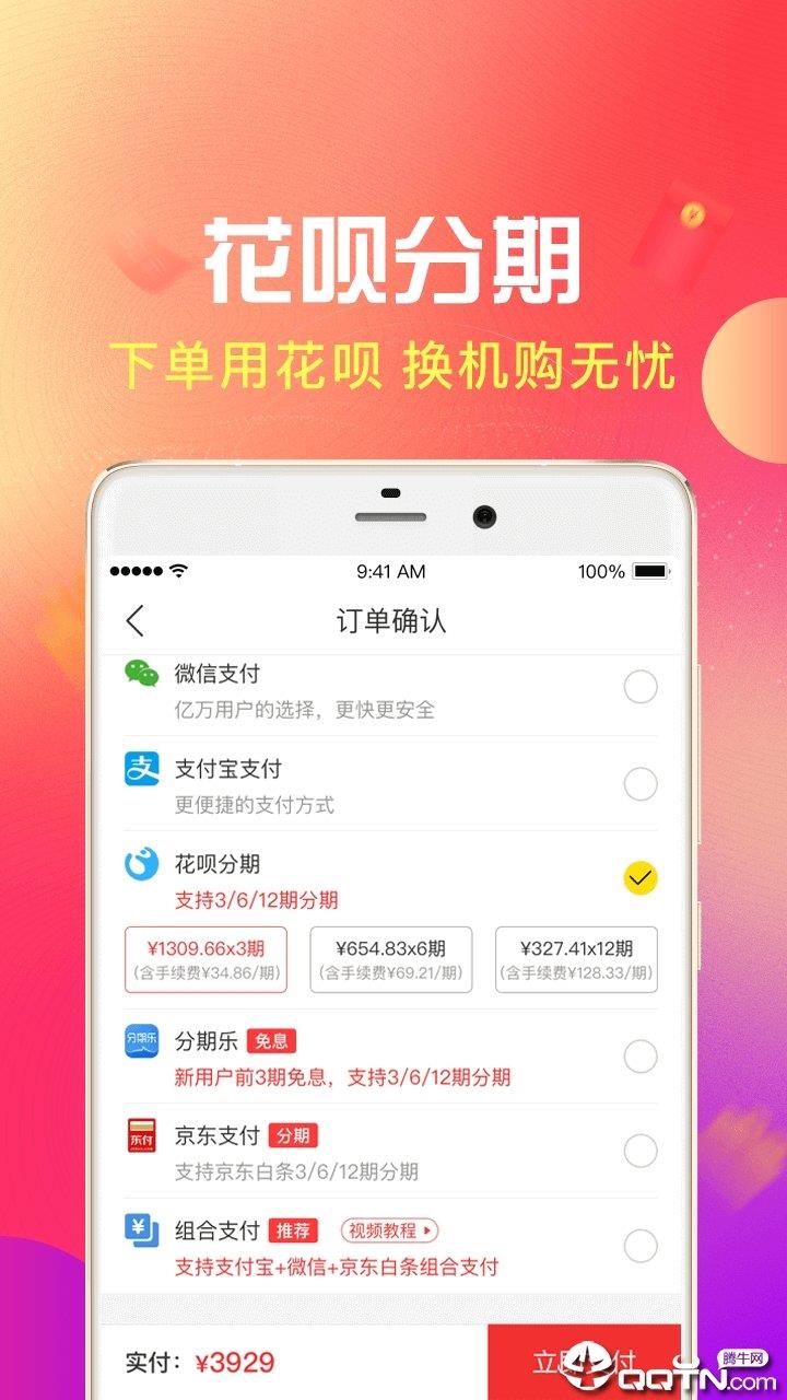 淘好货二手手机  v2.8.2图3