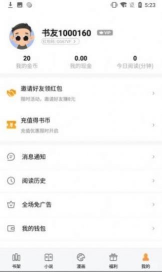 墨香阁手机版下载安装  v1.0.8图3