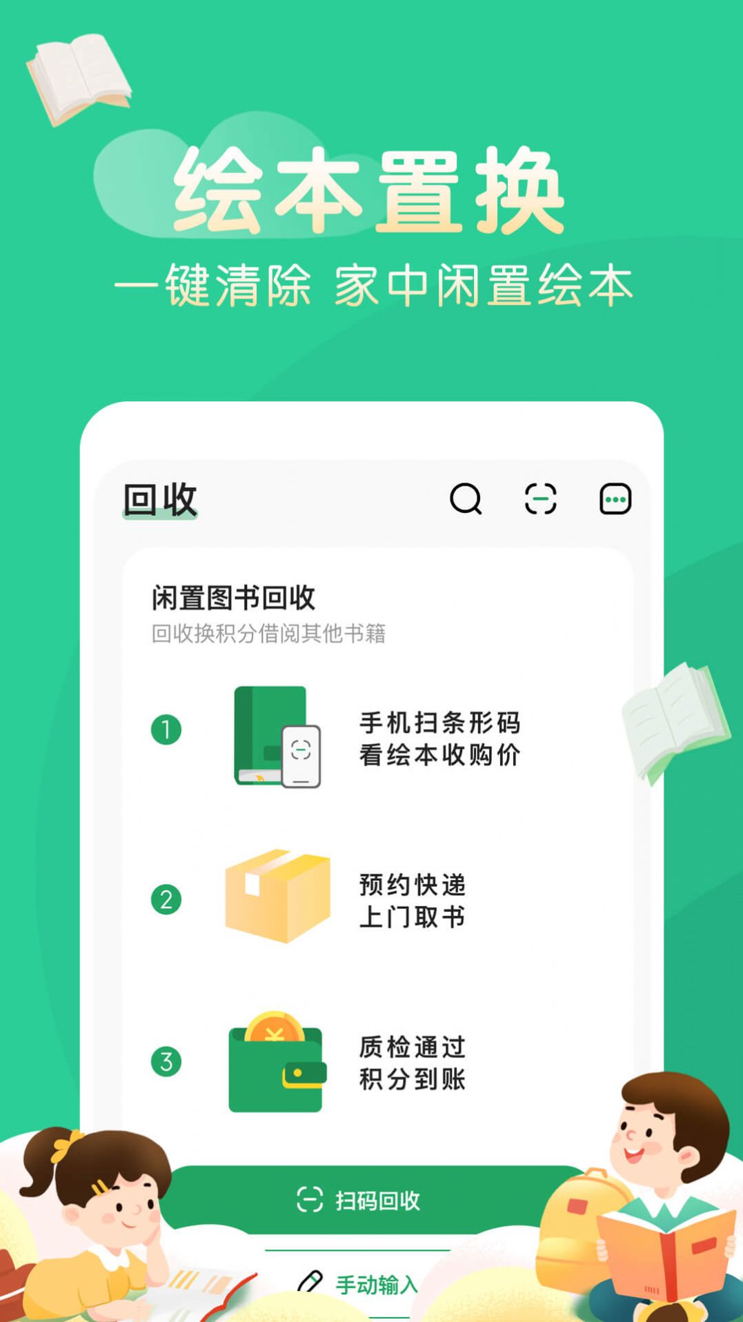 奇妙绘本  v1.0图3