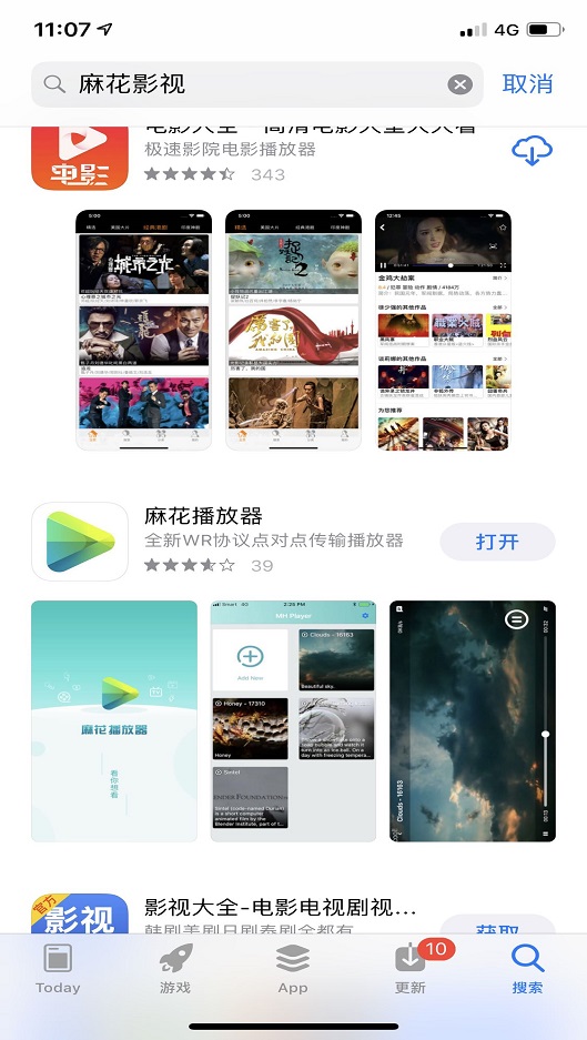 麻花影视最新版下载官方  v2.7.0图2