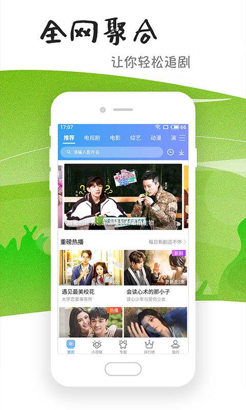 影视在线安卓版观看  v6.2.0图1