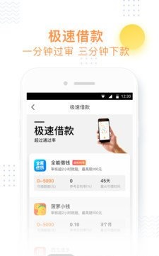 小飞鱼贷款平台下载官网  v3.0.2图3