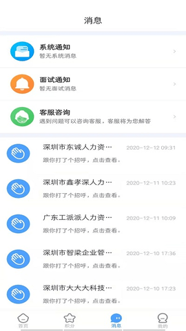 工派派  v1.1图3