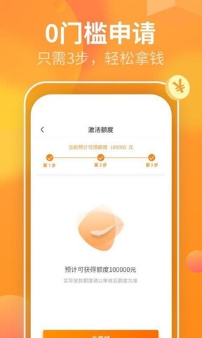 爱白条手机版  v1.6.0图3