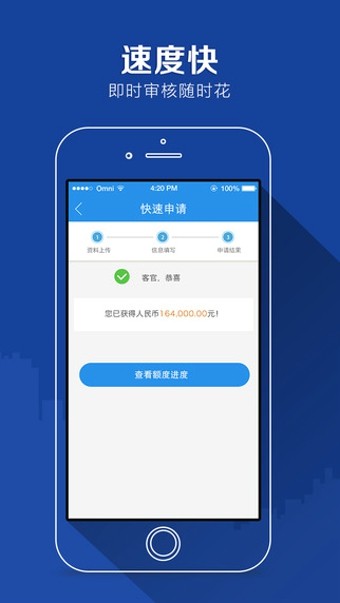 任性付贷款app下载安装最新版本官网  v2.0.4图2