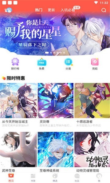 258漫画网斗罗大陆2绝世唐门  v图2