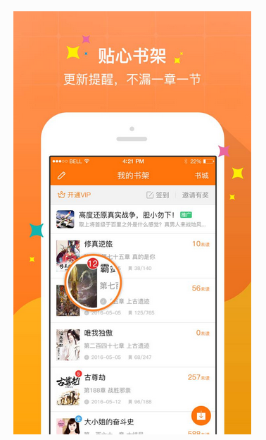 258漫画网斗罗大陆2绝世唐门  v图1