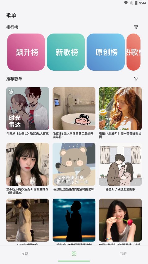 岸听音乐app下载安装  v1.0.3图3