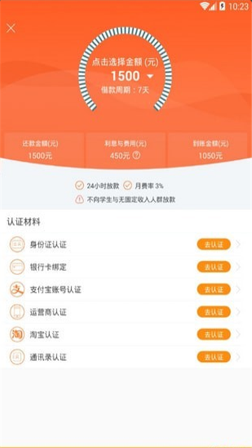 麻花借款  v1.0.0.1图1