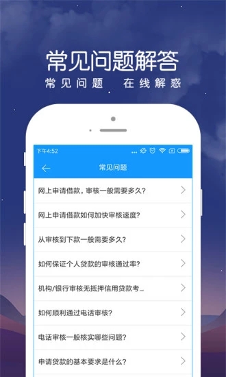 民信易贷下载app  v1.0图2