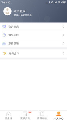 和悦贷app下载安装官网苹果版  v1.0.6图1